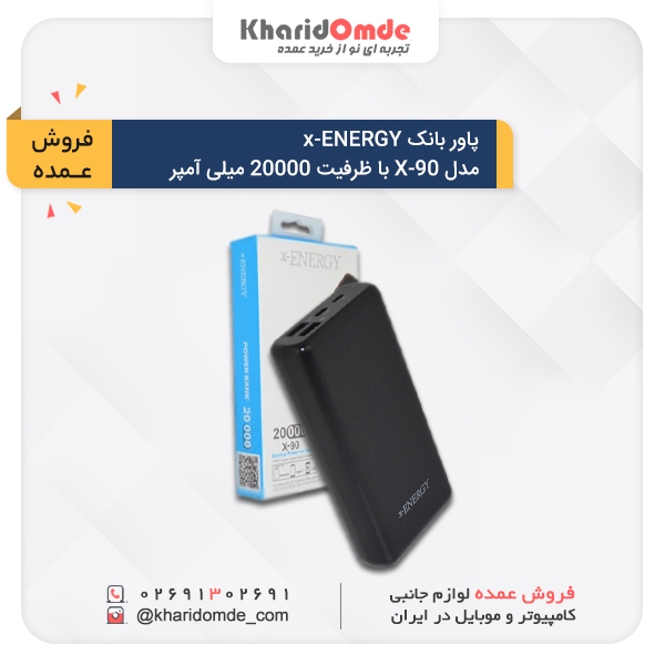 مشخصات و قیمت خرید عمده پاور بانک x-ENERGY مدل X-90 Mini 20000mAh مشخصات و قیمت خرید عمده پاور بانک x-ENERGY مدل X-90 Mini 20000mAh